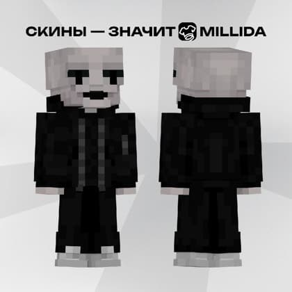 Скин Minecraft, нарисованный студией Millida на заказ